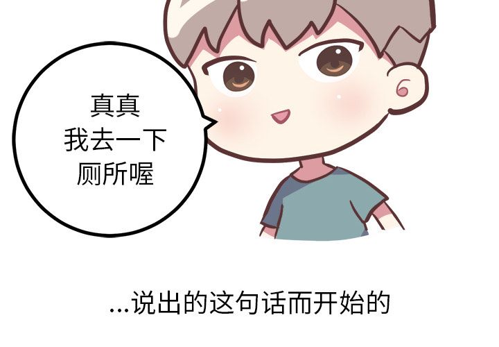 说出你的愿望[抖漫]韩漫全集-说出你的愿望-第 19 章无删减无遮挡章节图片 