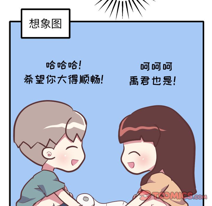 说出你的愿望[抖漫]韩漫全集-说出你的愿望-第 19 章无删减无遮挡章节图片 