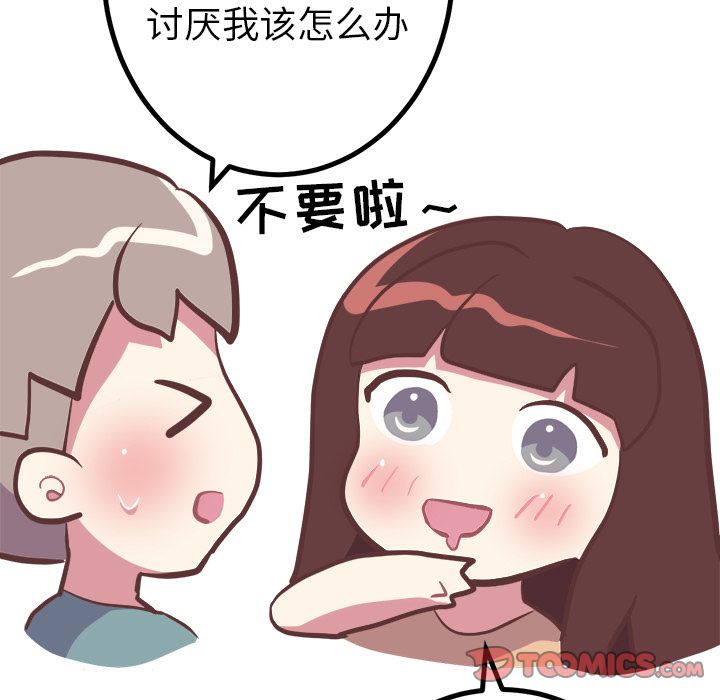 说出你的愿望[抖漫]韩漫全集-说出你的愿望-第 19 章无删减无遮挡章节图片 