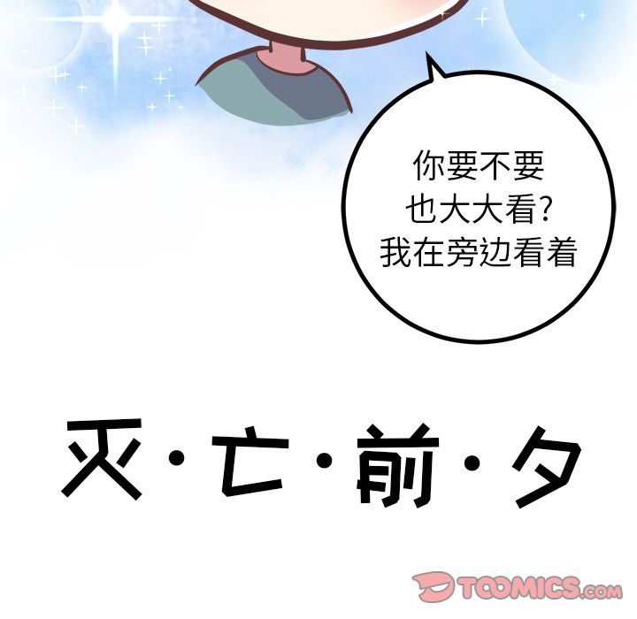 说出你的愿望[抖漫]韩漫全集-说出你的愿望-第 19 章无删减无遮挡章节图片 