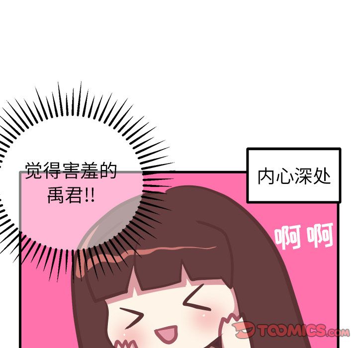 说出你的愿望[抖漫]韩漫全集-说出你的愿望-第 19 章无删减无遮挡章节图片 