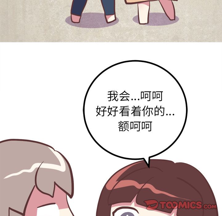 说出你的愿望[抖漫]韩漫全集-说出你的愿望-第 19 章无删减无遮挡章节图片 