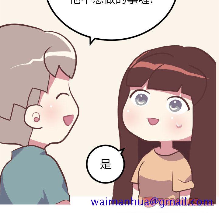 说出你的愿望[抖漫]韩漫全集-说出你的愿望-第 19 章无删减无遮挡章节图片 
