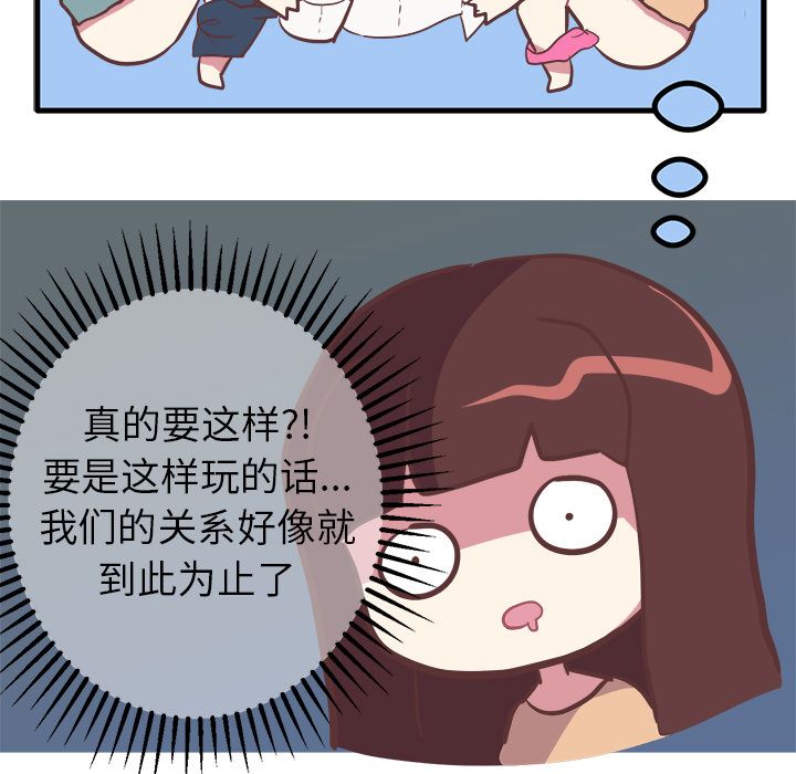 说出你的愿望[抖漫]韩漫全集-说出你的愿望-第 19 章无删减无遮挡章节图片 