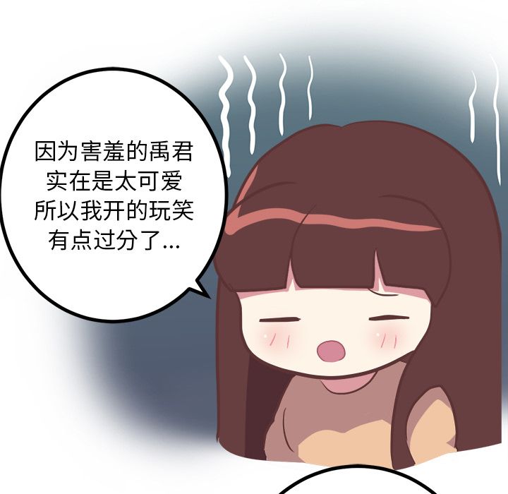说出你的愿望[抖漫]韩漫全集-说出你的愿望-第 19 章无删减无遮挡章节图片 