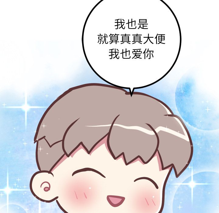 说出你的愿望[抖漫]韩漫全集-说出你的愿望-第 19 章无删减无遮挡章节图片 