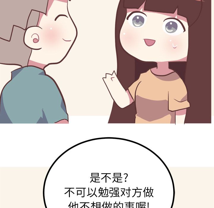 说出你的愿望[抖漫]韩漫全集-说出你的愿望-第 19 章无删减无遮挡章节图片 