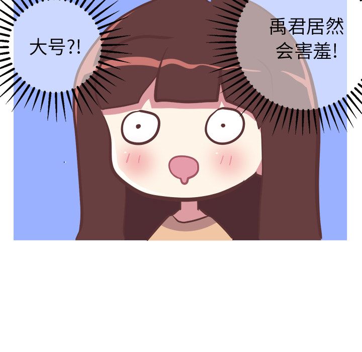 说出你的愿望[抖漫]韩漫全集-说出你的愿望-第 19 章无删减无遮挡章节图片 