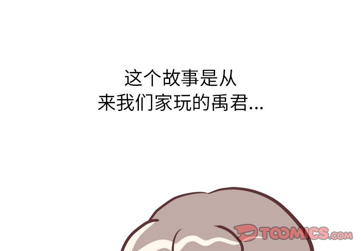 说出你的愿望[抖漫]韩漫全集-说出你的愿望-第 19 章无删减无遮挡章节图片 