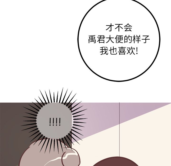说出你的愿望[抖漫]韩漫全集-说出你的愿望-第 19 章无删减无遮挡章节图片 