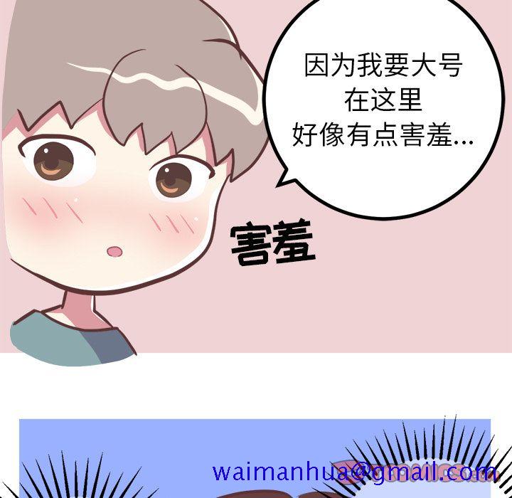 说出你的愿望[抖漫]韩漫全集-说出你的愿望-第 19 章无删减无遮挡章节图片 