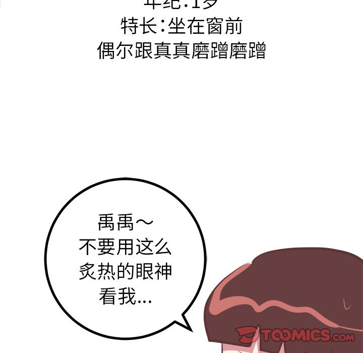 说出你的愿望[抖漫]韩漫全集-说出你的愿望-第 20 章无删减无遮挡章节图片 