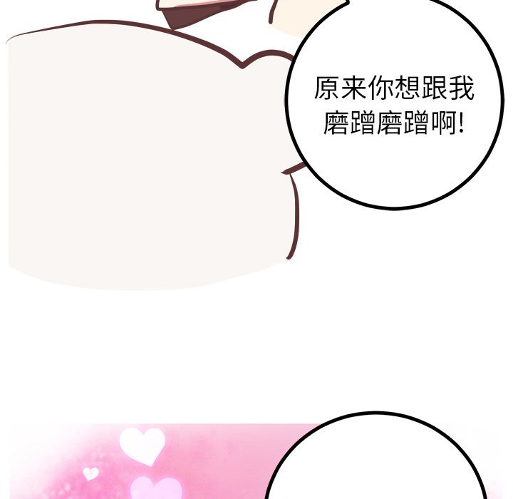 说出你的愿望[抖漫]韩漫全集-说出你的愿望-第 20 章无删减无遮挡章节图片 