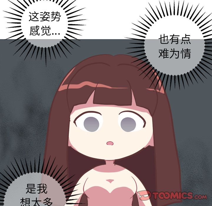 说出你的愿望[抖漫]韩漫全集-说出你的愿望-第 20 章无删减无遮挡章节图片 