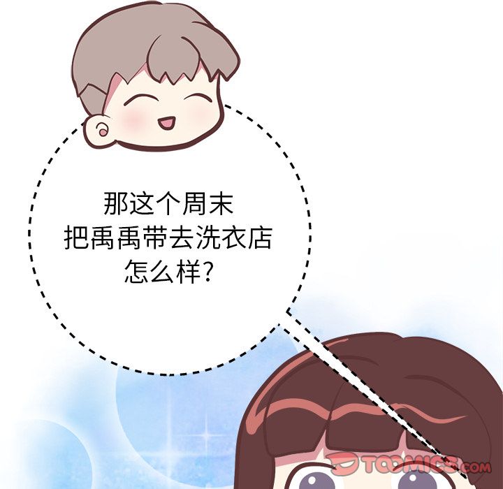 说出你的愿望[抖漫]韩漫全集-说出你的愿望-第 20 章无删减无遮挡章节图片 