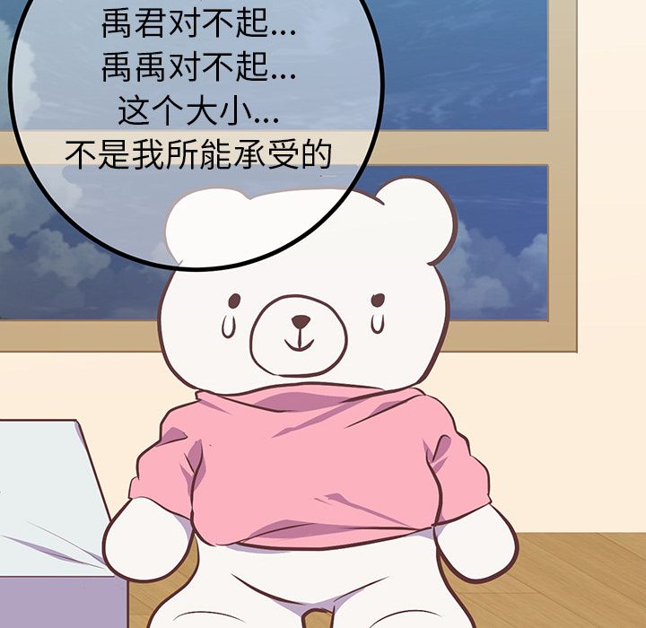 说出你的愿望[抖漫]韩漫全集-说出你的愿望-第 20 章无删减无遮挡章节图片 