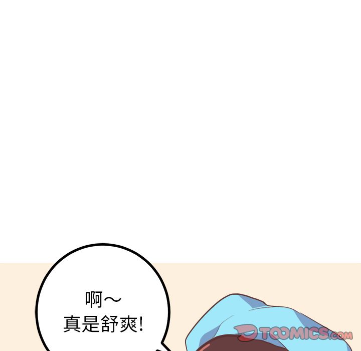 说出你的愿望[抖漫]韩漫全集-说出你的愿望-第 20 章无删减无遮挡章节图片 