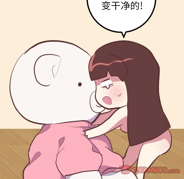 说出你的愿望[抖漫]韩漫全集-说出你的愿望-第 20 章无删减无遮挡章节图片 