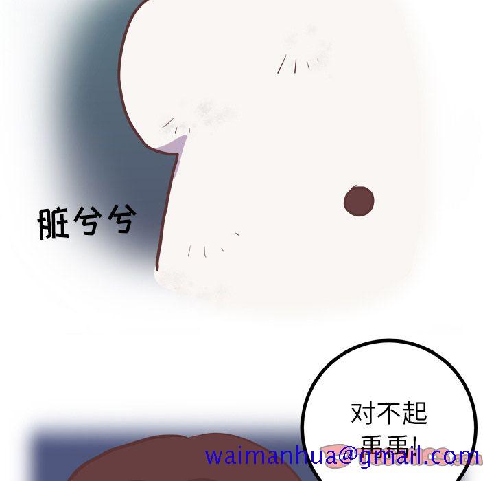 说出你的愿望[抖漫]韩漫全集-说出你的愿望-第 20 章无删减无遮挡章节图片 