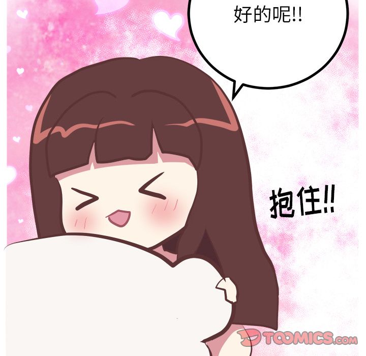 说出你的愿望[抖漫]韩漫全集-说出你的愿望-第 20 章无删减无遮挡章节图片 