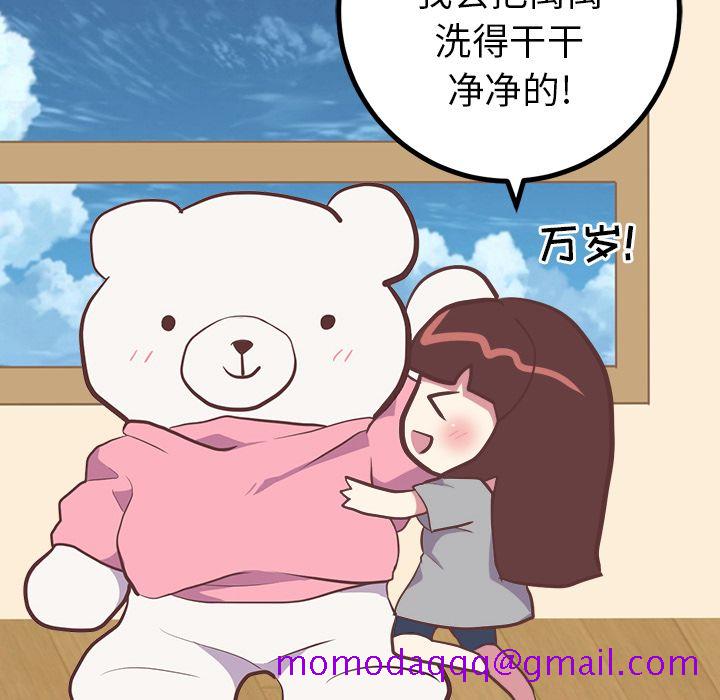 说出你的愿望[抖漫]韩漫全集-说出你的愿望-第 20 章无删减无遮挡章节图片 