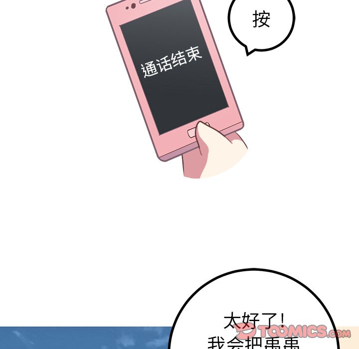 说出你的愿望[抖漫]韩漫全集-说出你的愿望-第 20 章无删减无遮挡章节图片 