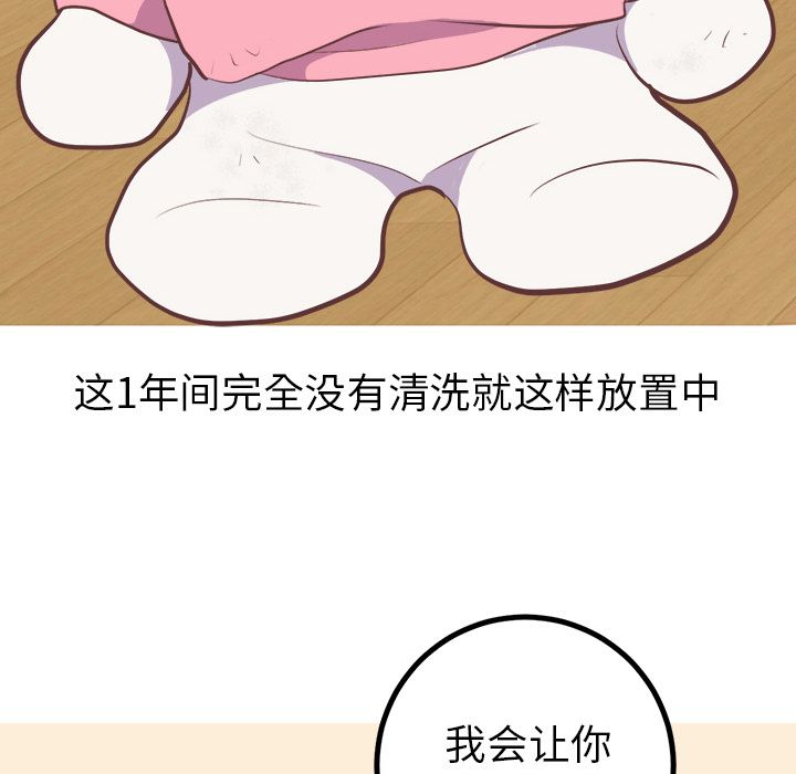 说出你的愿望[抖漫]韩漫全集-说出你的愿望-第 20 章无删减无遮挡章节图片 