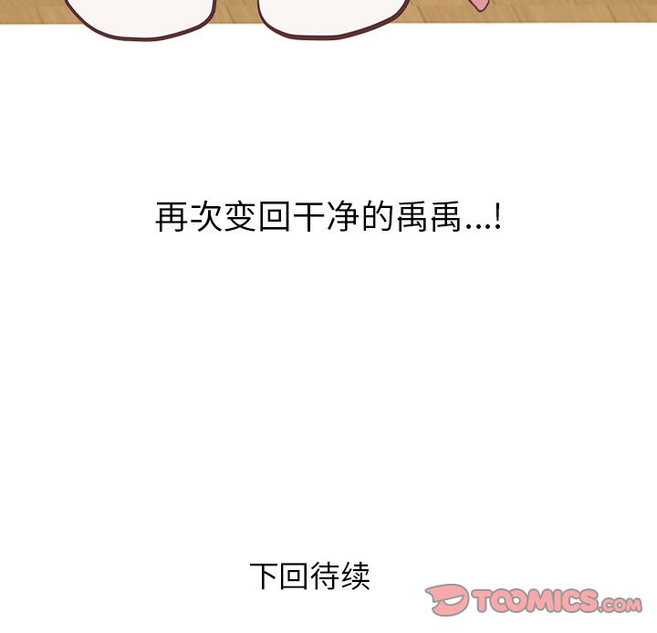 说出你的愿望[抖漫]韩漫全集-说出你的愿望-第 20 章无删减无遮挡章节图片 