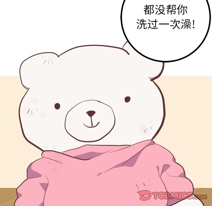 说出你的愿望[抖漫]韩漫全集-说出你的愿望-第 20 章无删减无遮挡章节图片 