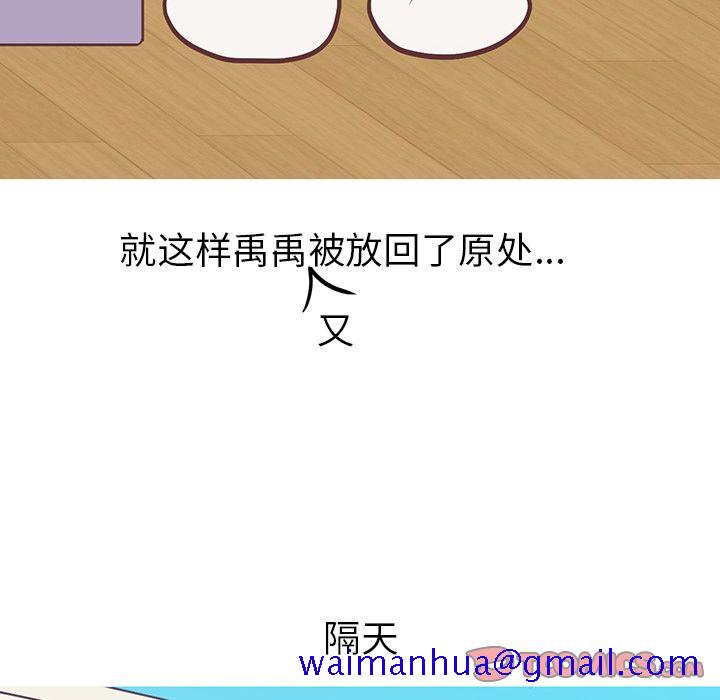 说出你的愿望[抖漫]韩漫全集-说出你的愿望-第 20 章无删减无遮挡章节图片 