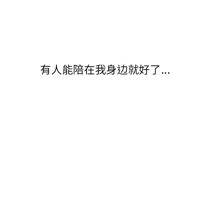 说出你的愿望[抖漫]韩漫全集-说出你的愿望-第 21 章无删减无遮挡章节图片 