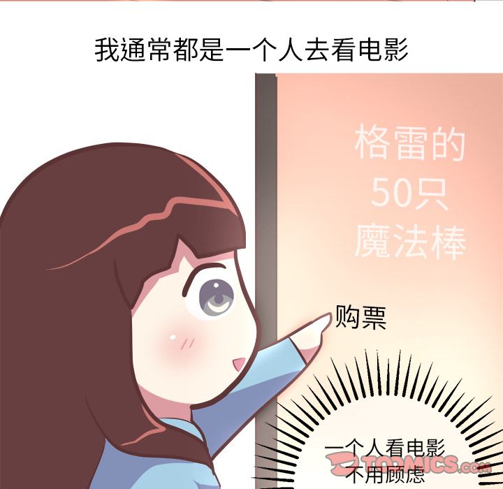 说出你的愿望[抖漫]韩漫全集-说出你的愿望-第 21 章无删减无遮挡章节图片 