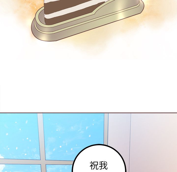 说出你的愿望[抖漫]韩漫全集-说出你的愿望-第 21 章无删减无遮挡章节图片 