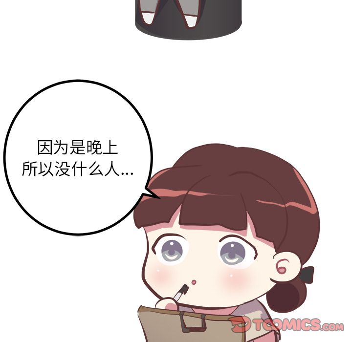 说出你的愿望[抖漫]韩漫全集-说出你的愿望-第 21 章无删减无遮挡章节图片 