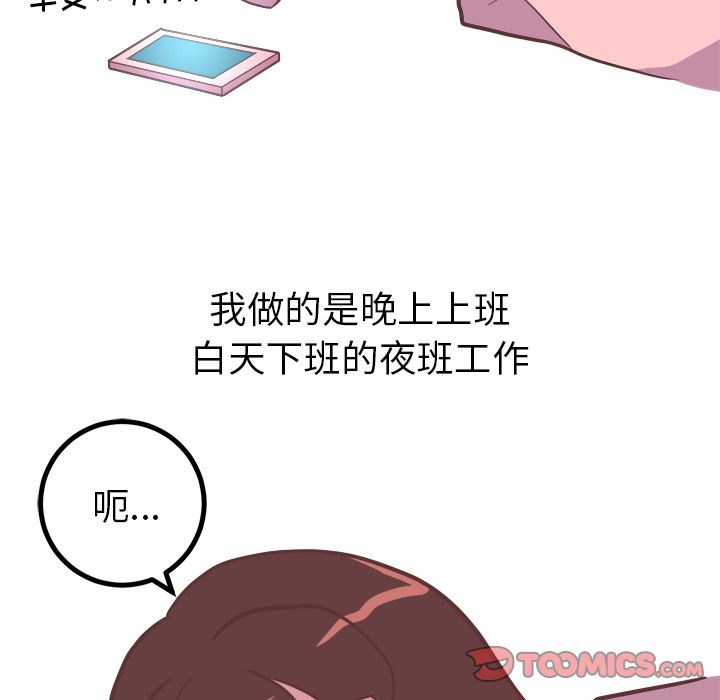 说出你的愿望[抖漫]韩漫全集-说出你的愿望-第 21 章无删减无遮挡章节图片 