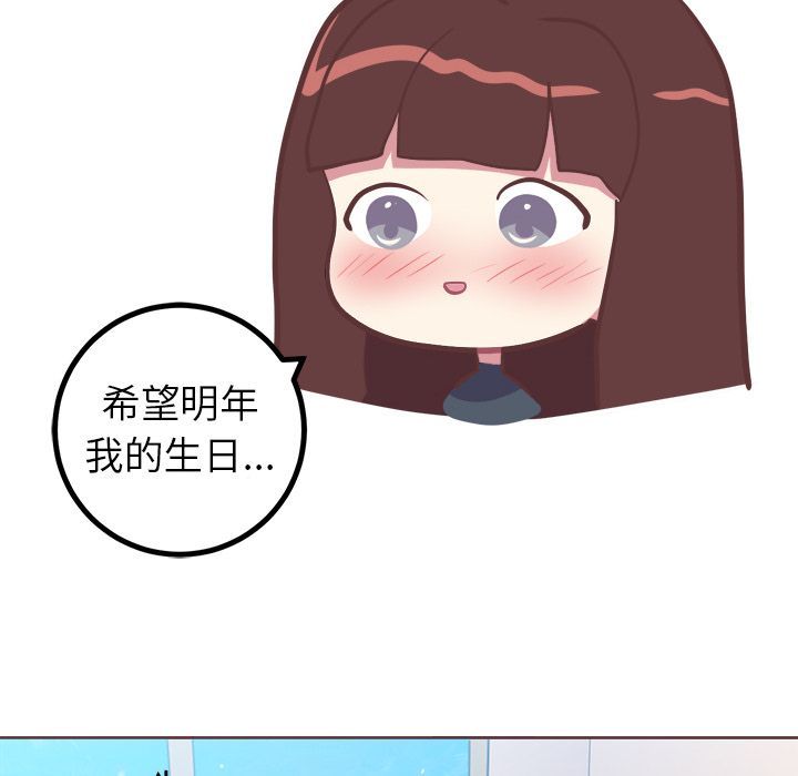 说出你的愿望[抖漫]韩漫全集-说出你的愿望-第 21 章无删减无遮挡章节图片 