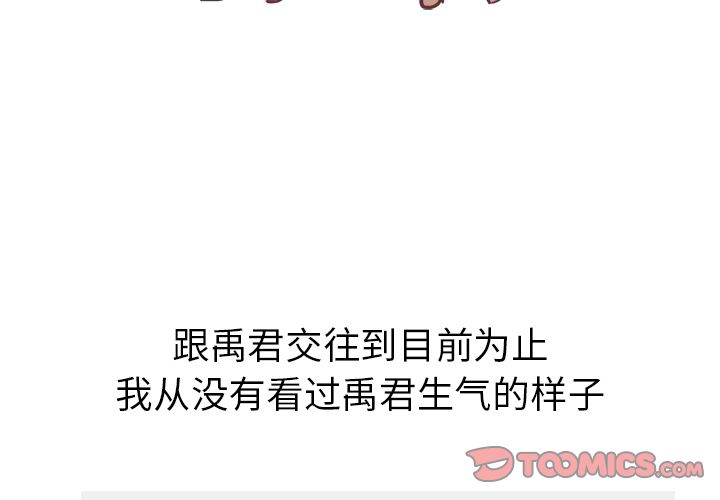 说出你的愿望[抖漫]韩漫全集-说出你的愿望-第 22 章无删减无遮挡章节图片 
