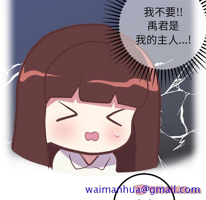 说出你的愿望[抖漫]韩漫全集-说出你的愿望-第 22 章无删减无遮挡章节图片 