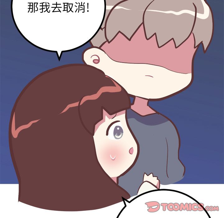 说出你的愿望[抖漫]韩漫全集-说出你的愿望-第 22 章无删减无遮挡章节图片 
