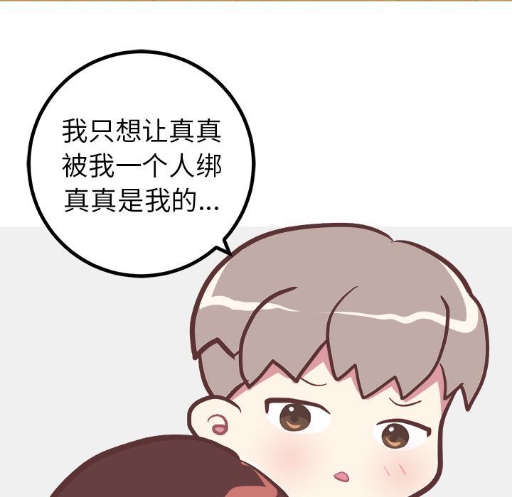 说出你的愿望[抖漫]韩漫全集-说出你的愿望-第 22 章无删减无遮挡章节图片 