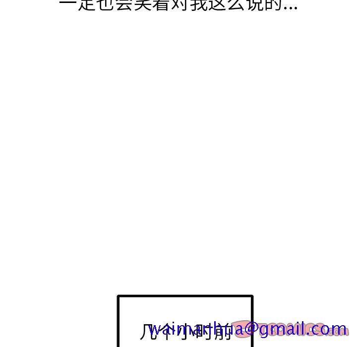 说出你的愿望[抖漫]韩漫全集-说出你的愿望-第 22 章无删减无遮挡章节图片 