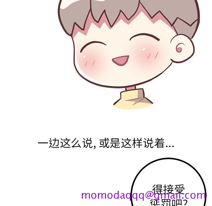 说出你的愿望[抖漫]韩漫全集-说出你的愿望-第 22 章无删减无遮挡章节图片 