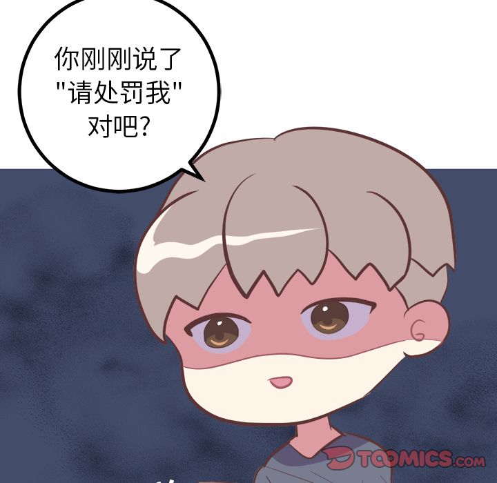 说出你的愿望[抖漫]韩漫全集-说出你的愿望-第 22 章无删减无遮挡章节图片 
