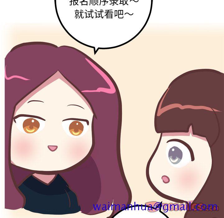 说出你的愿望[抖漫]韩漫全集-说出你的愿望-第 22 章无删减无遮挡章节图片 