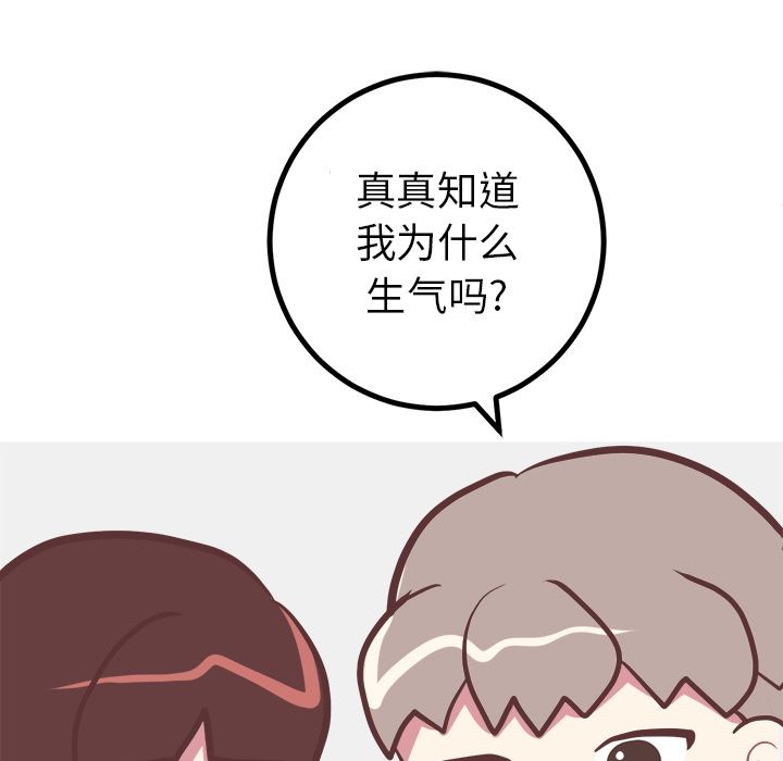 说出你的愿望[抖漫]韩漫全集-说出你的愿望-第 22 章无删减无遮挡章节图片 