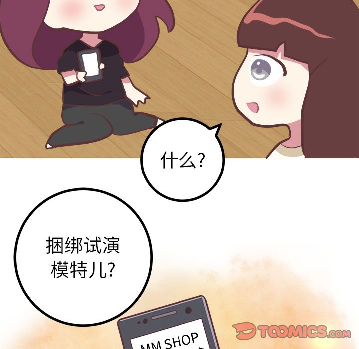 说出你的愿望[抖漫]韩漫全集-说出你的愿望-第 22 章无删减无遮挡章节图片 