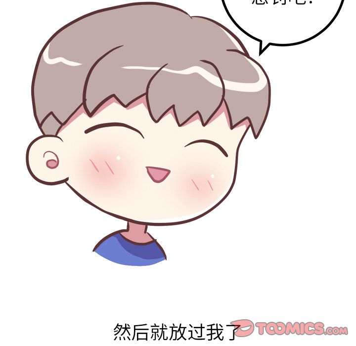 说出你的愿望[抖漫]韩漫全集-说出你的愿望-第 22 章无删减无遮挡章节图片 