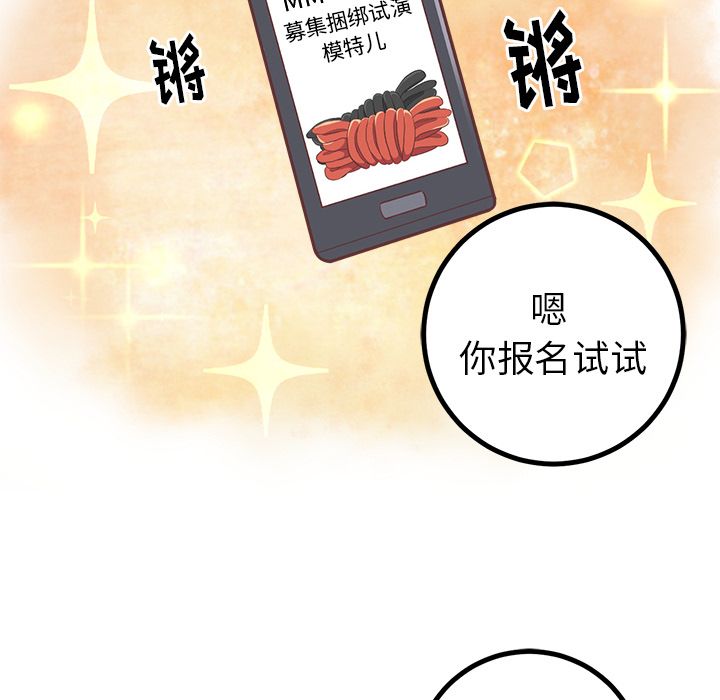 说出你的愿望[抖漫]韩漫全集-说出你的愿望-第 22 章无删减无遮挡章节图片 