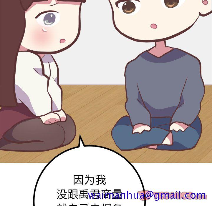 说出你的愿望[抖漫]韩漫全集-说出你的愿望-第 22 章无删减无遮挡章节图片 