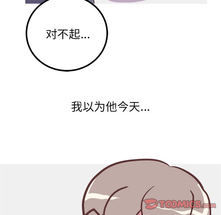 说出你的愿望[抖漫]韩漫全集-说出你的愿望-第 22 章无删减无遮挡章节图片 